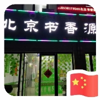 东平县思远托管服务中心